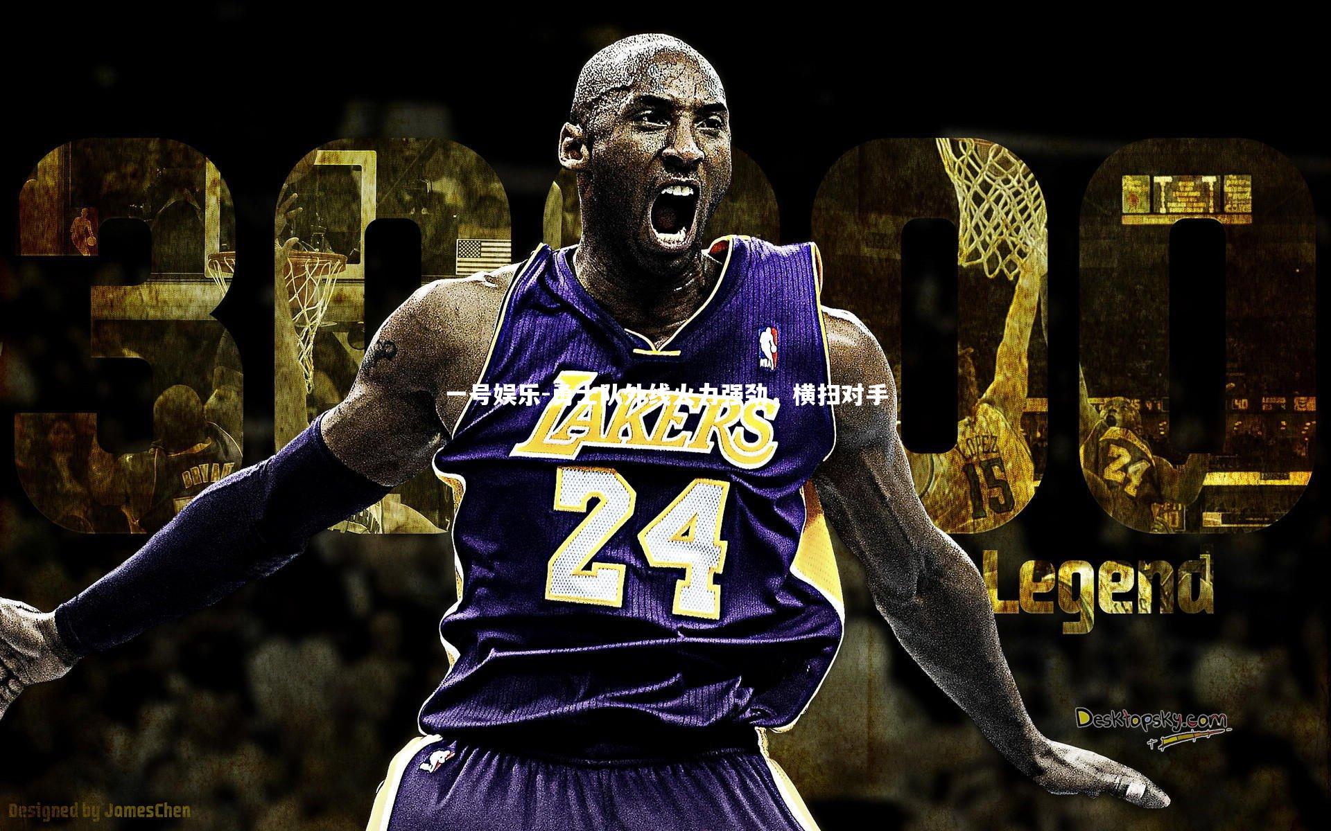 勇士队外线火力强劲，横扫对手