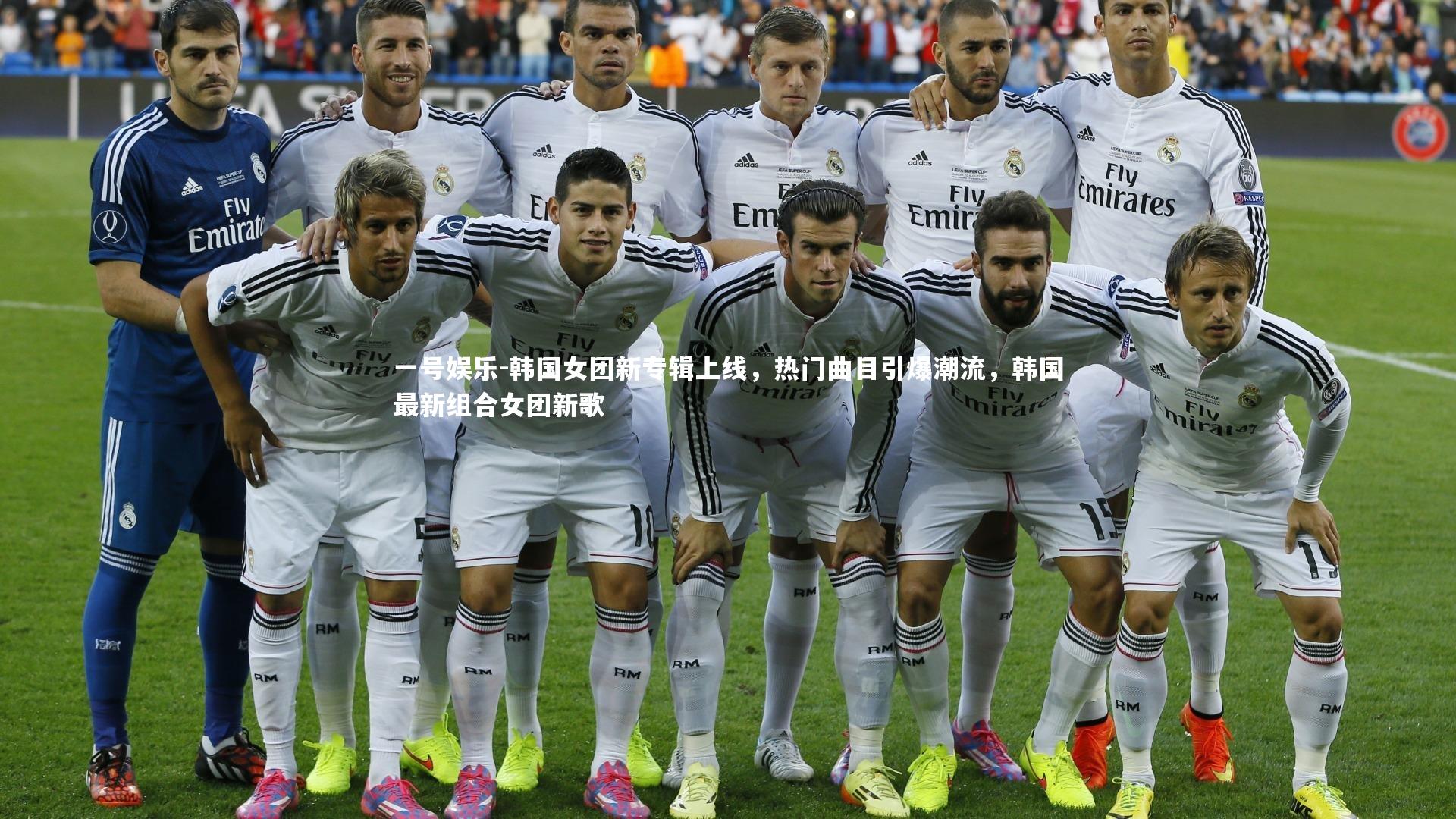 韩国女团新专辑上线,热门曲目引爆潮流,韩国最新组合女团新歌