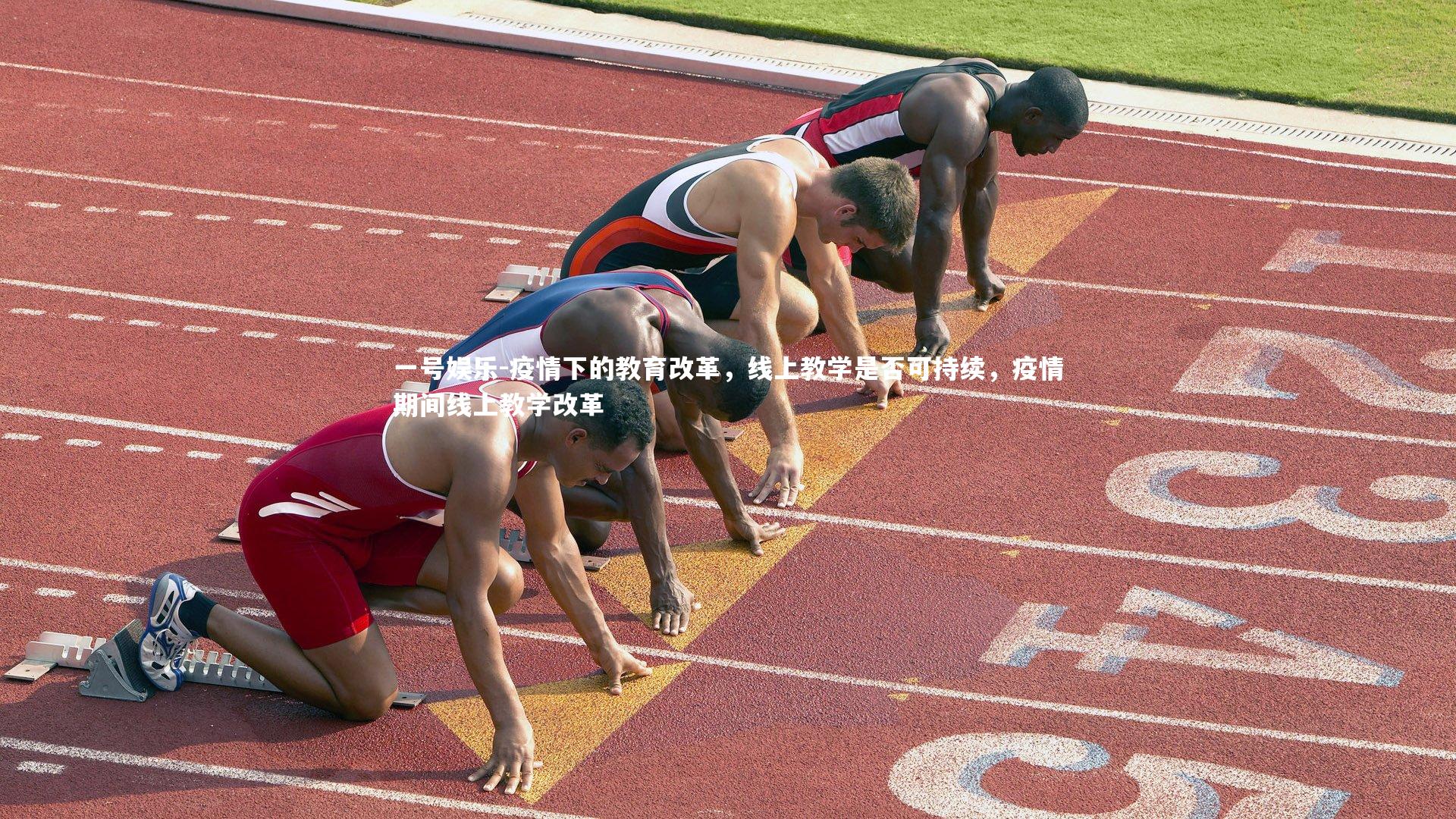 疫情下的教育改革，线上教学是否可持续，疫情期间线上教学改革