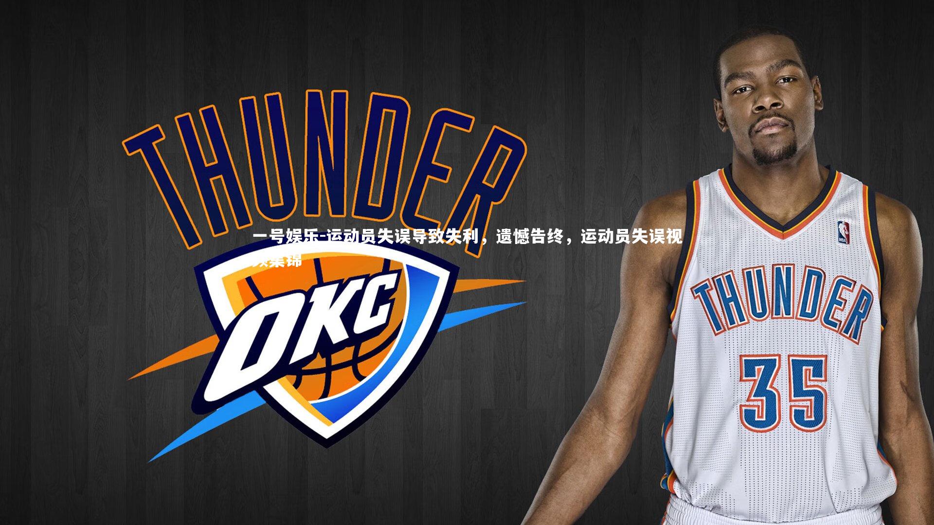 运动员失误导致失利,遗憾告终,运动员失误视频集锦