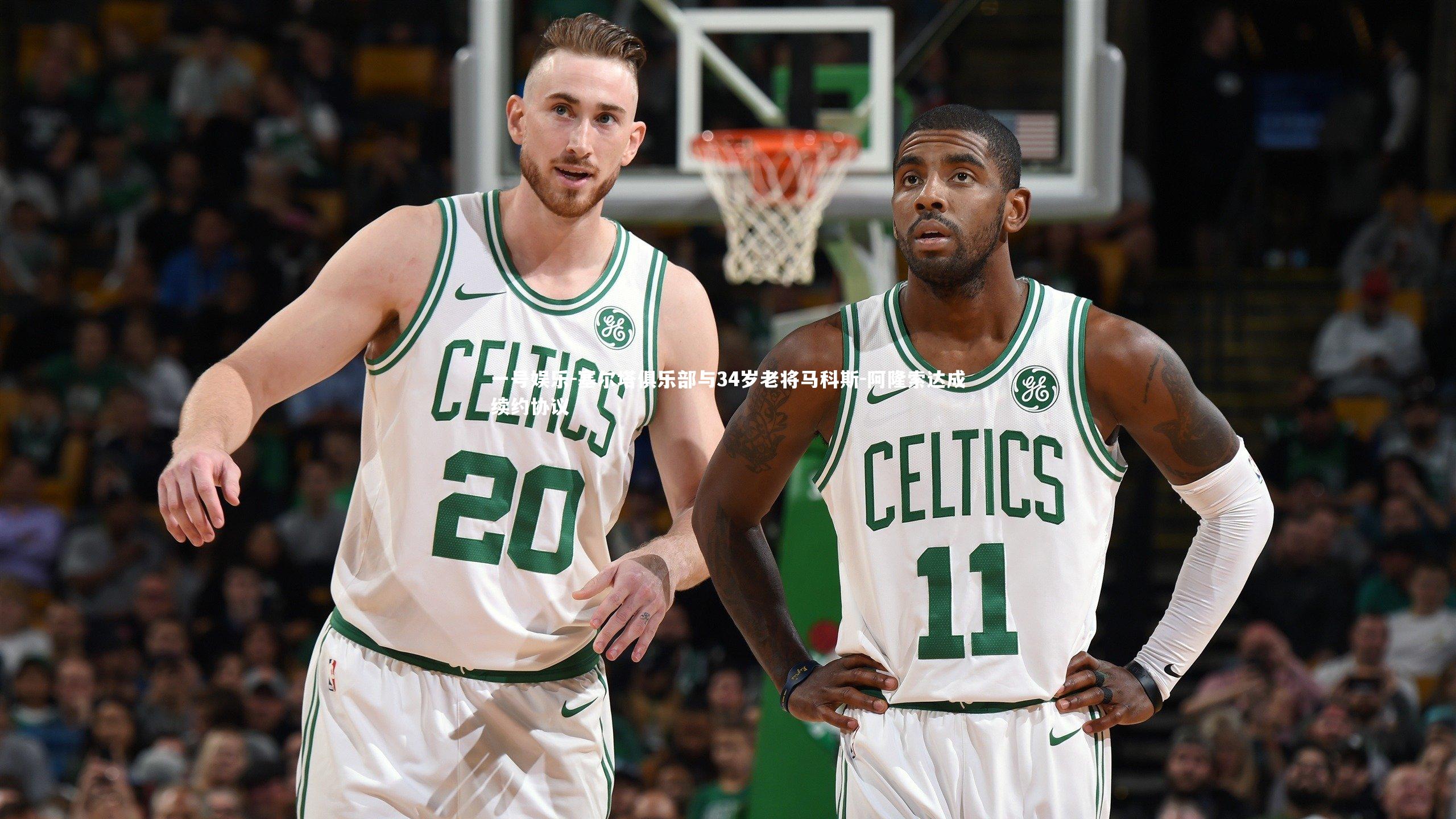 塞尔塔俱乐部与34岁老将马科斯-阿隆索达成续约协议