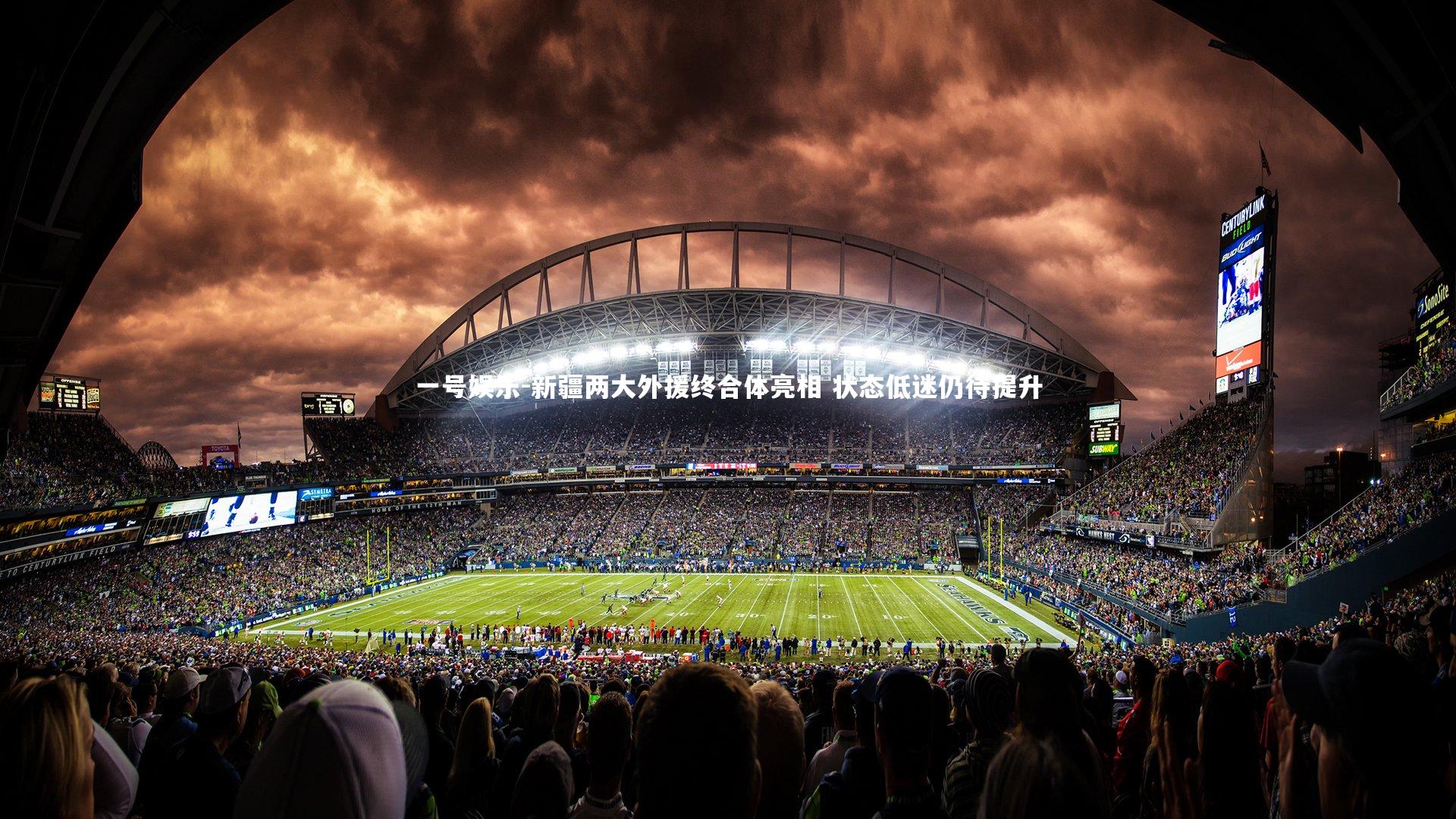 新疆两大外援终合体亮相 状态低迷仍待提升